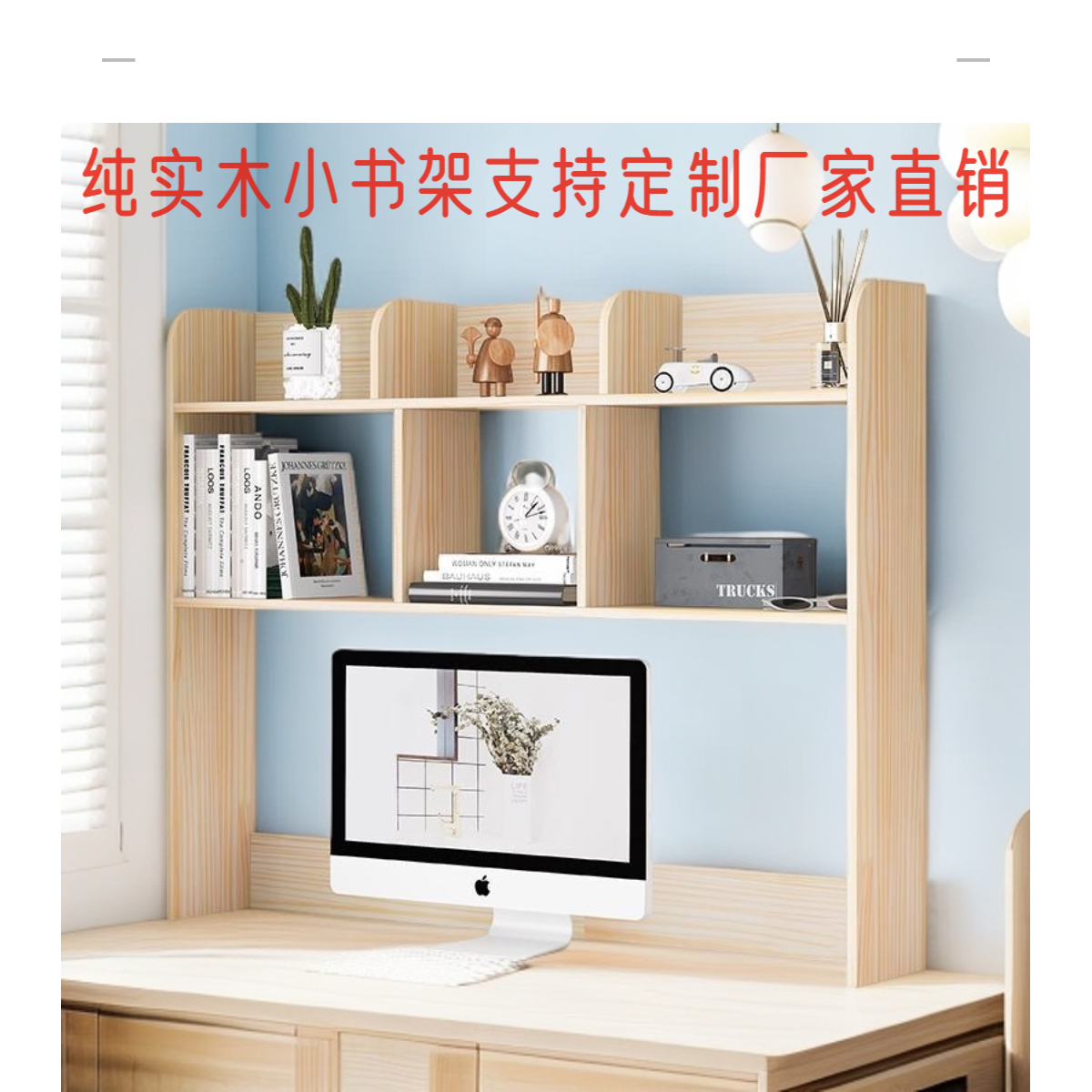 简易桌上小书架收纳架学生宿舍实木书柜创意桌面电脑置物架省空间