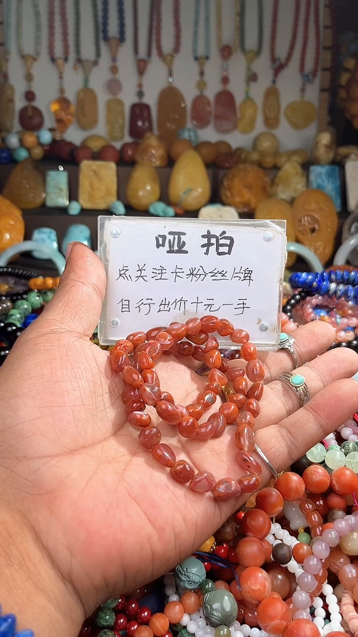 未镶嵌.玛瑙/玉髓恬*妈 一物一拍 163765