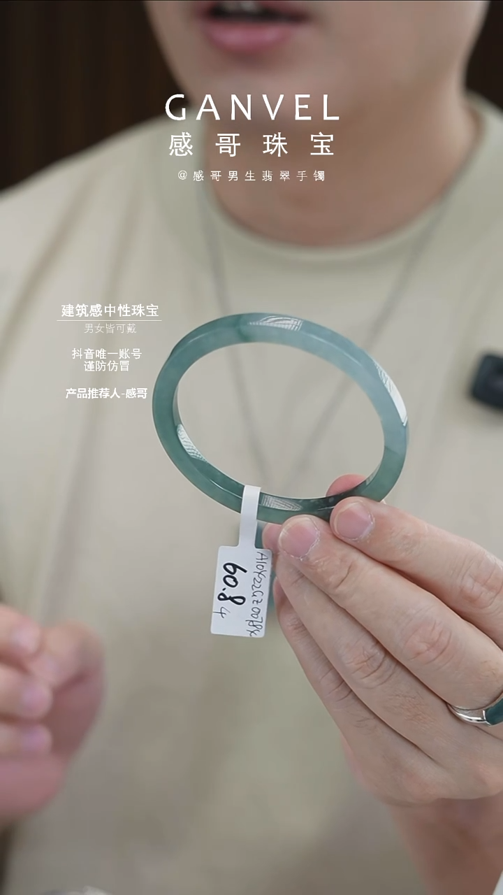 未镶嵌手镯翡翠60.84 优惠价