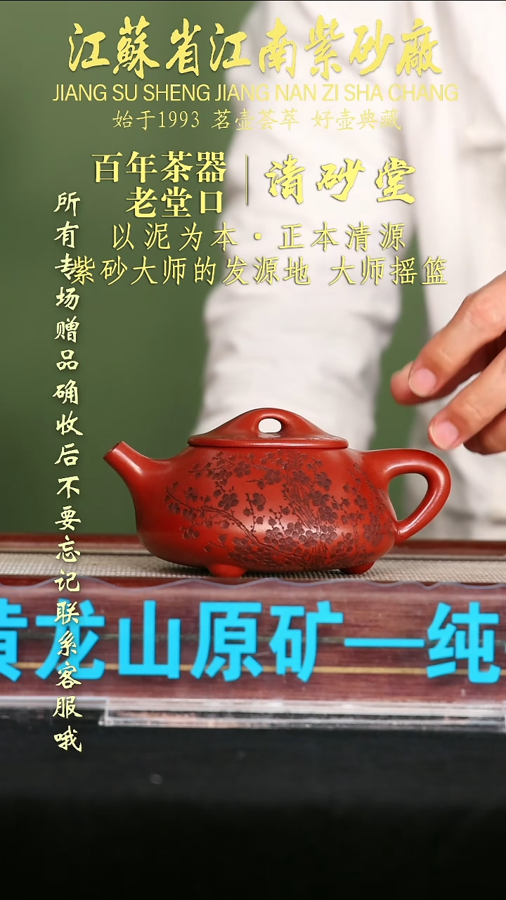 茶壶紫砂江苏省江南紫砂厂