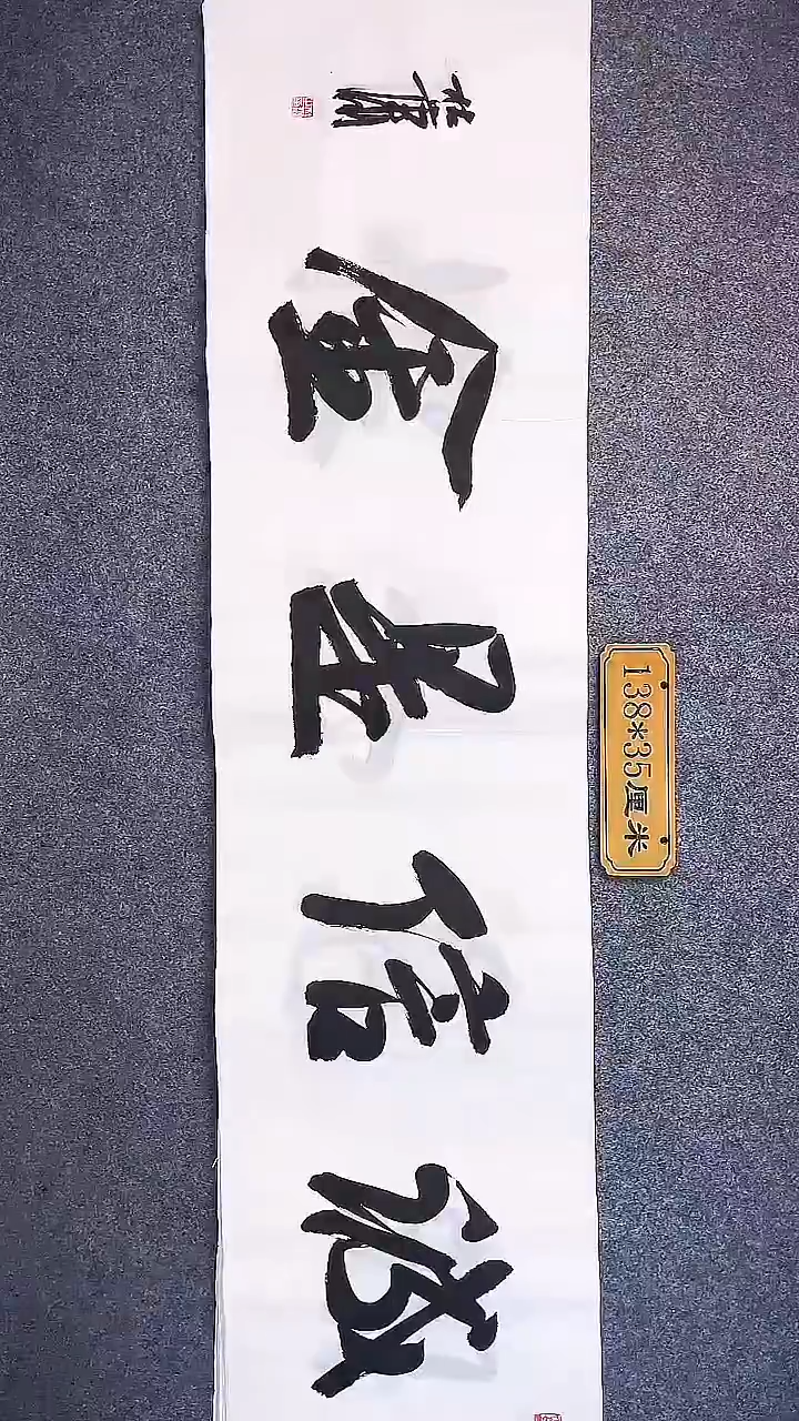 书法中书协杜潇书法024