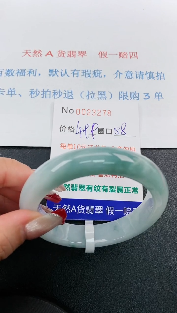 【闪购商品】翡翠手镯未镶嵌天然A货翡翠未镶嵌0023278