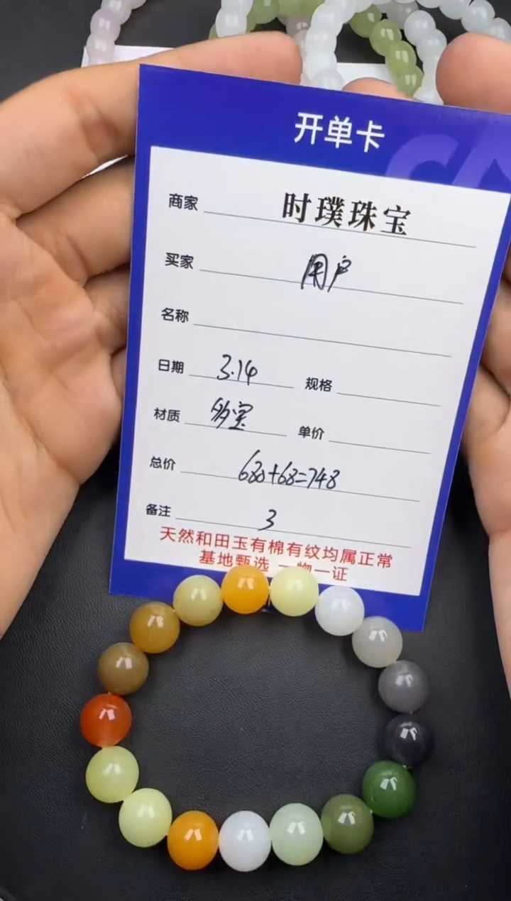 【闪购商品】和田玉未镶嵌挂件手串