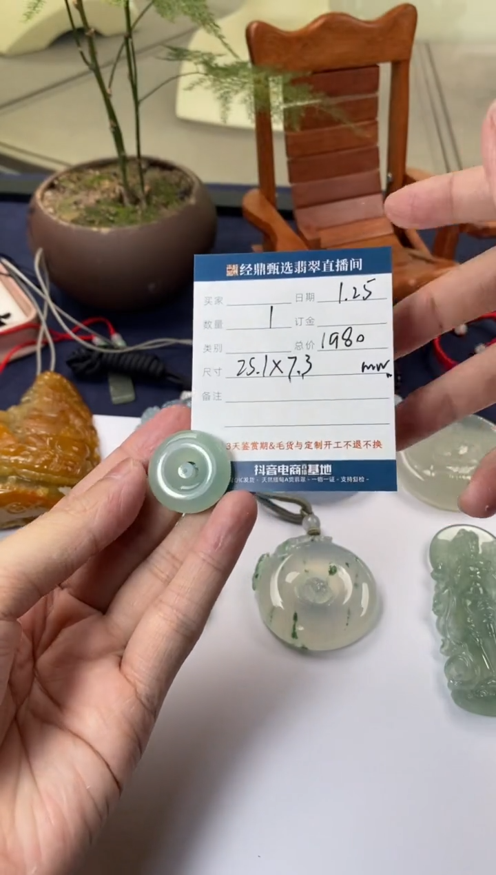 【闪购商品】翡翠吊坠(不含链)未镶嵌吊坠