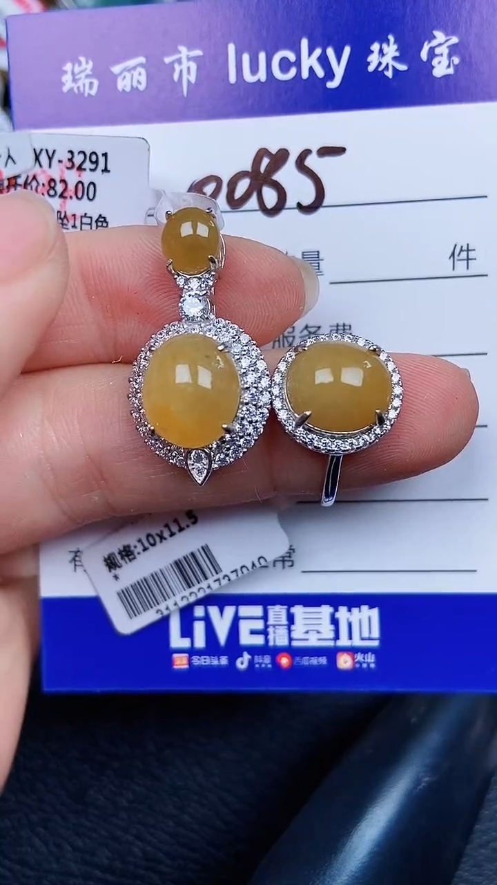 颈饰银S925镶嵌翡翠0085