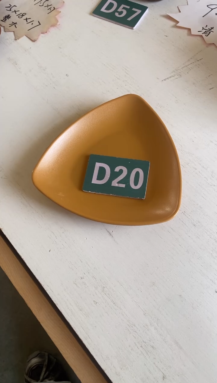 木闪购2025/12/2 D20