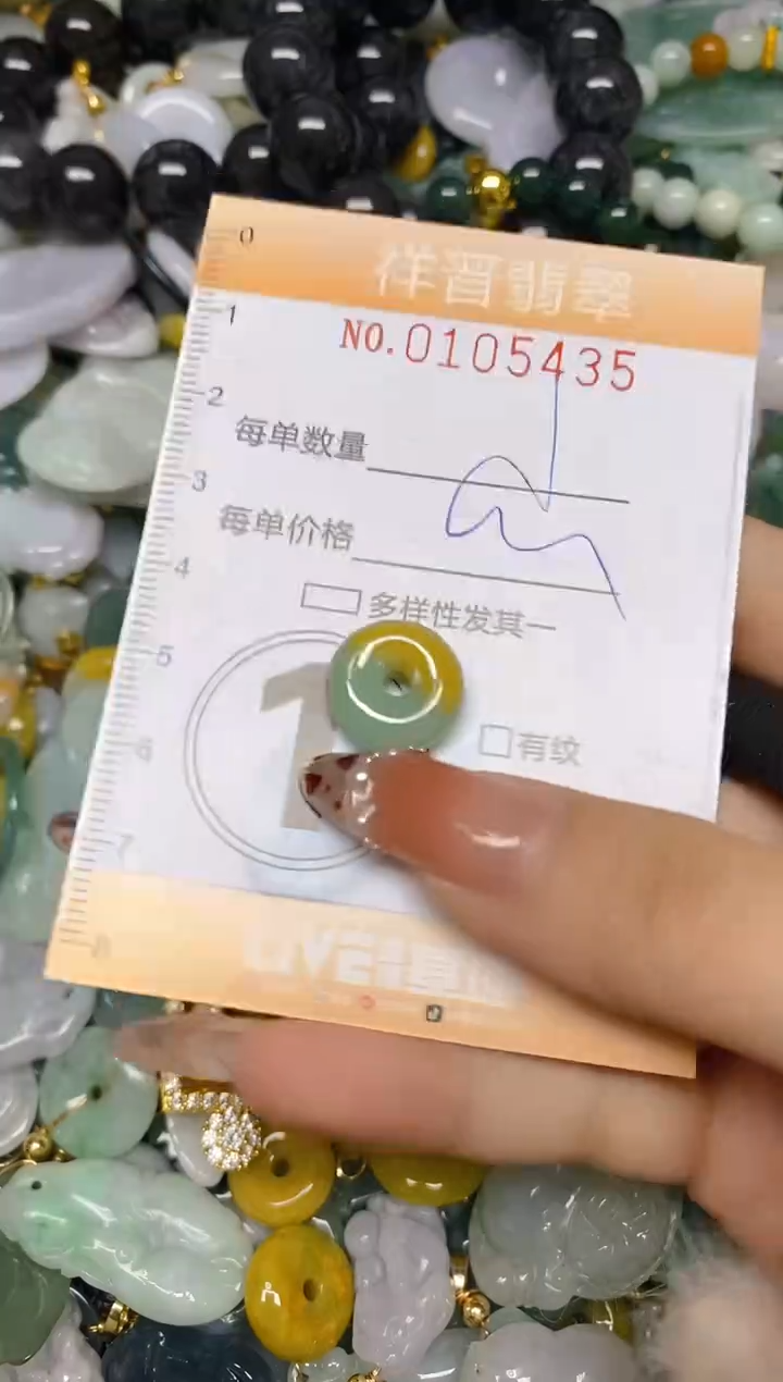 【闪购商品】翡翠颈饰未镶嵌闪购0105435