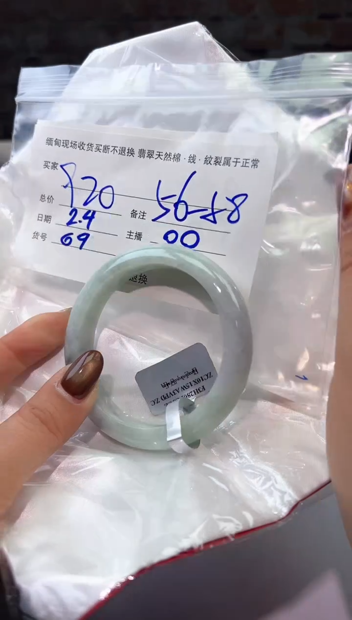 【闪购商品】定制翡翠未镶嵌#69/毛货需精细抛光/58