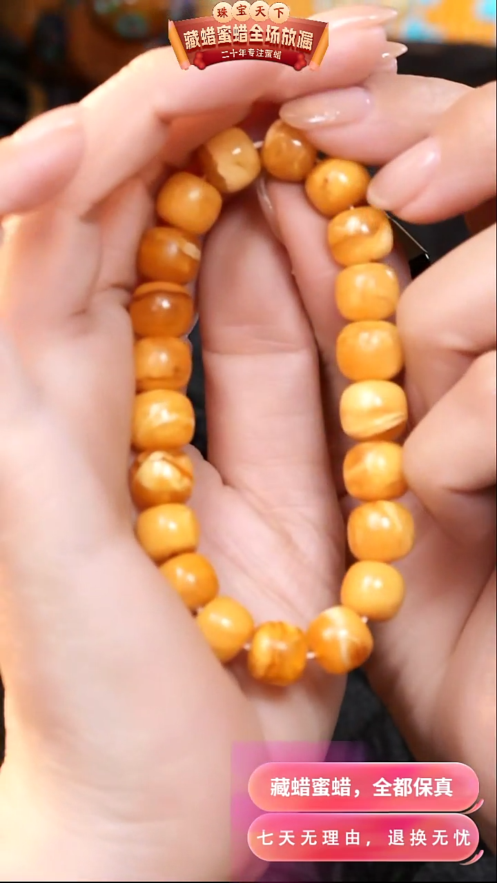 【闪购商品】蜜蜡颈饰未镶嵌9207蜜蜡琥珀假一罚四