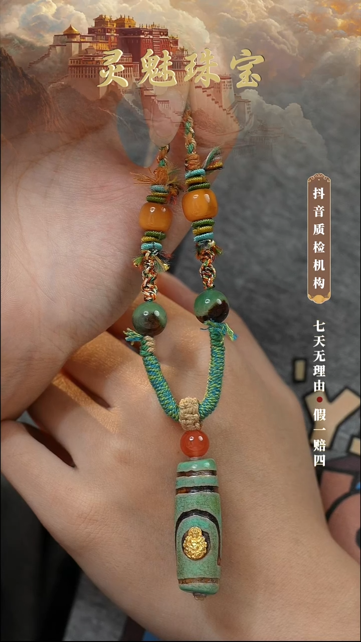 玛瑙/玉髓（覆膜）颈饰18K金镶嵌吊坠