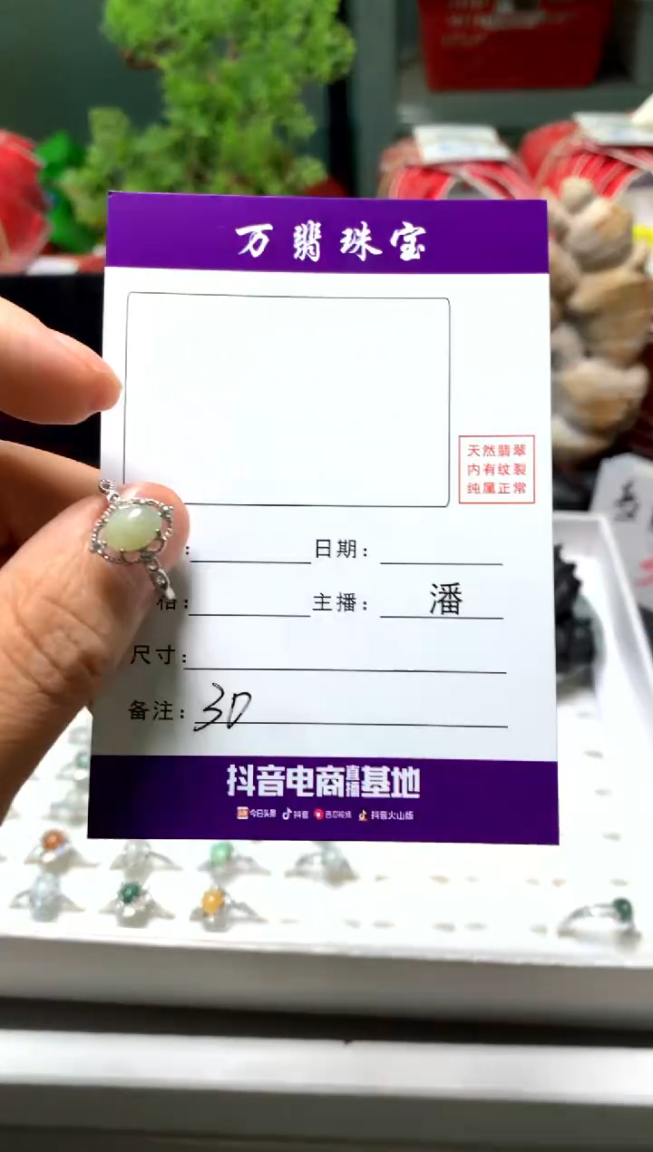 【闪购商品】翡翠戒指合金01/12潘0030