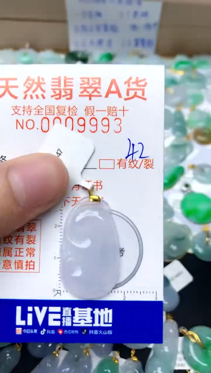 【闪购商品】翡翠颈饰18K金镶嵌42天然A货翡翠