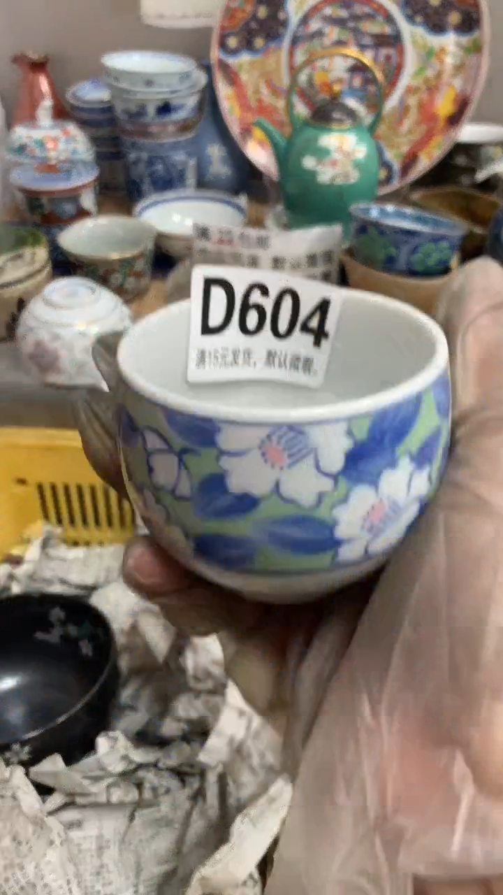 【闪购商品】瓷片604闪购类型 定向 S平常心