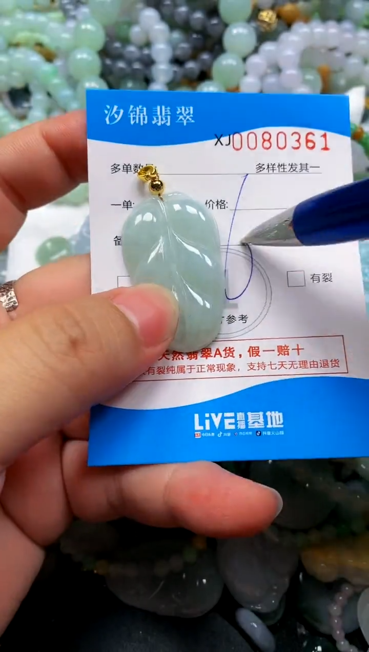 颈饰未镶嵌翡翠闪购商品0080361