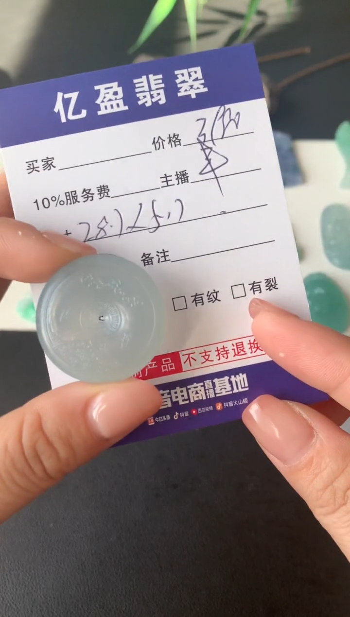 【闪购商品】定制翡翠未镶嵌0363939510