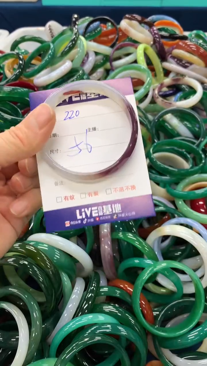 手镯玛瑙/玉髓未镶嵌220