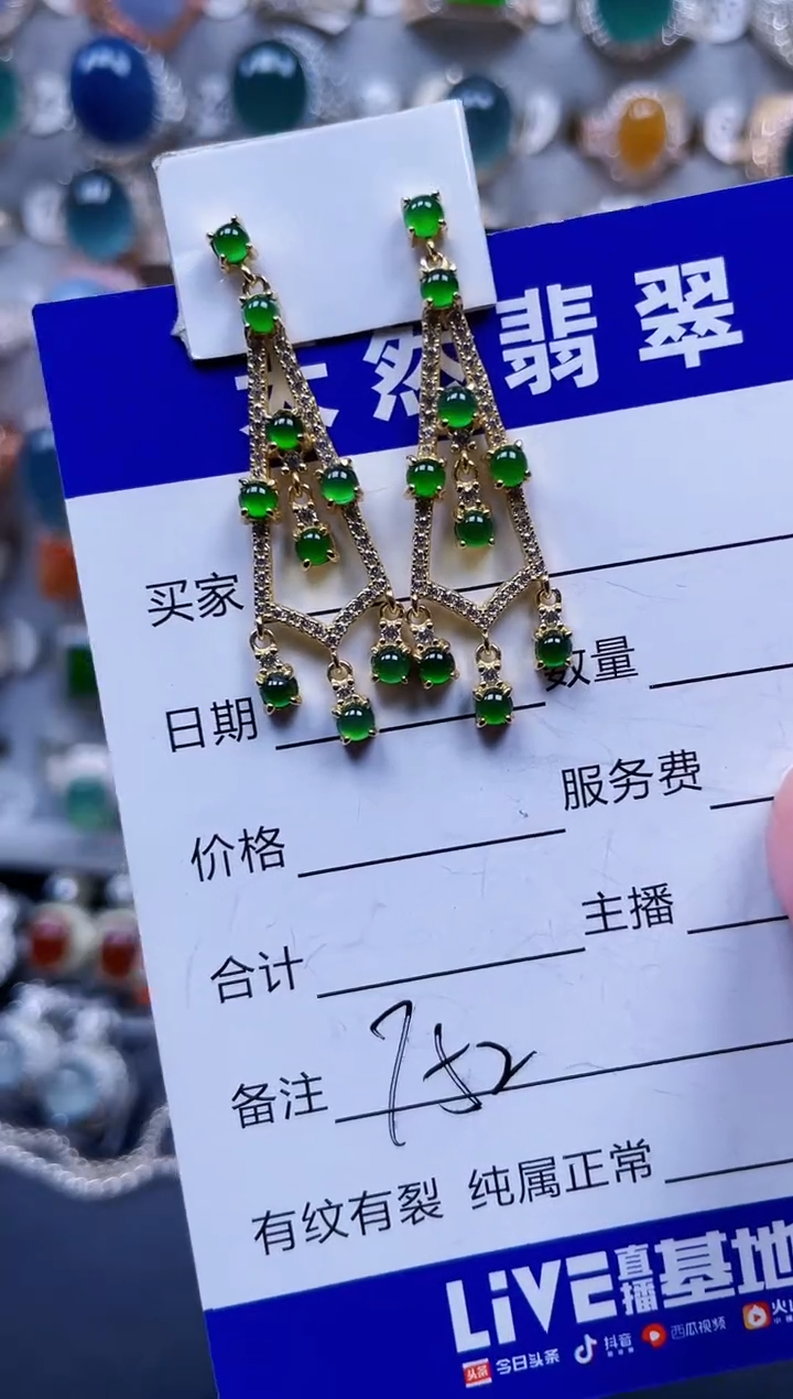 银S925镶嵌翡翠耳饰752