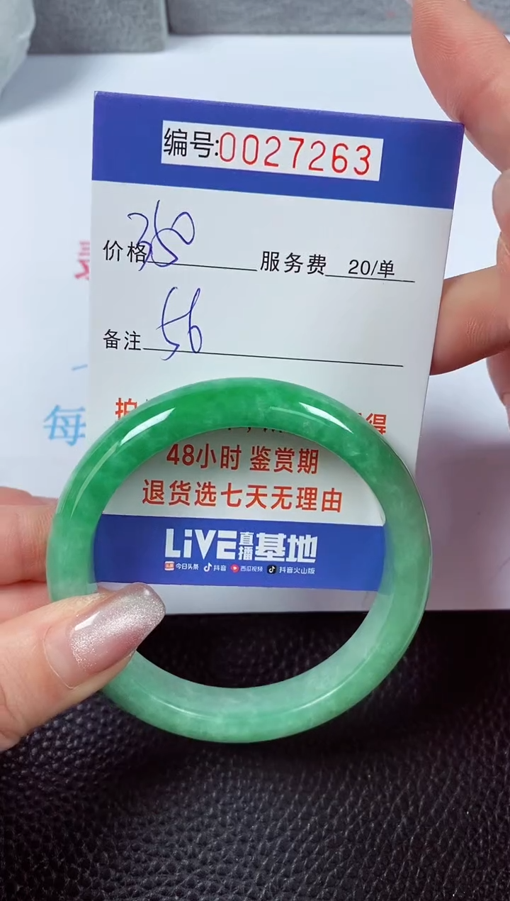 【闪购商品】拍下以实物为准00027263