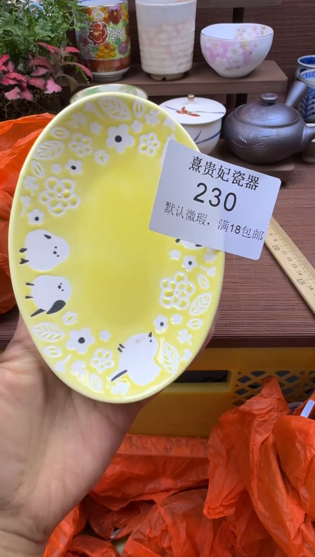其他玺*熹贵妃瓷器230