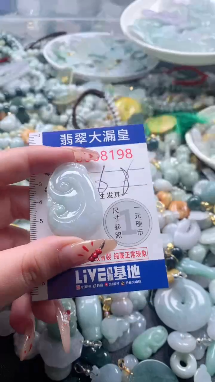 【闪购商品】翡翠吊坠(不含链)未镶嵌8198