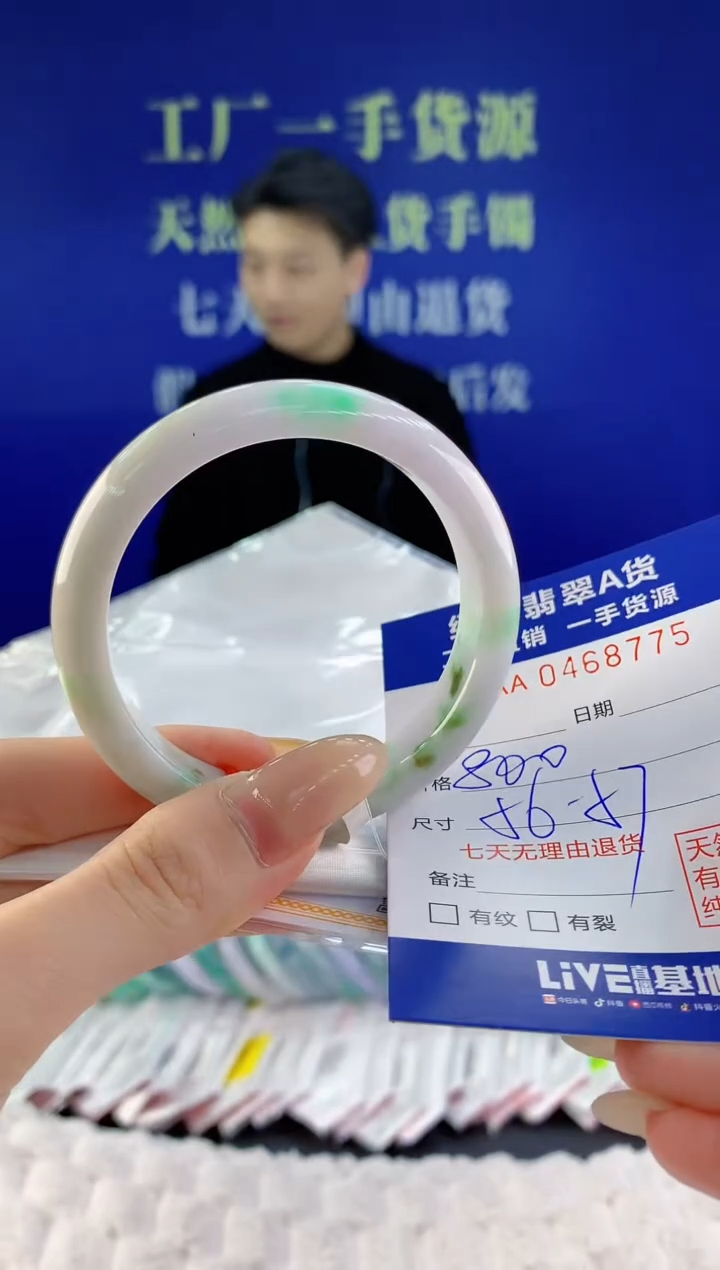 【闪购商品】翡翠手镯未镶嵌天然A货翡翠75