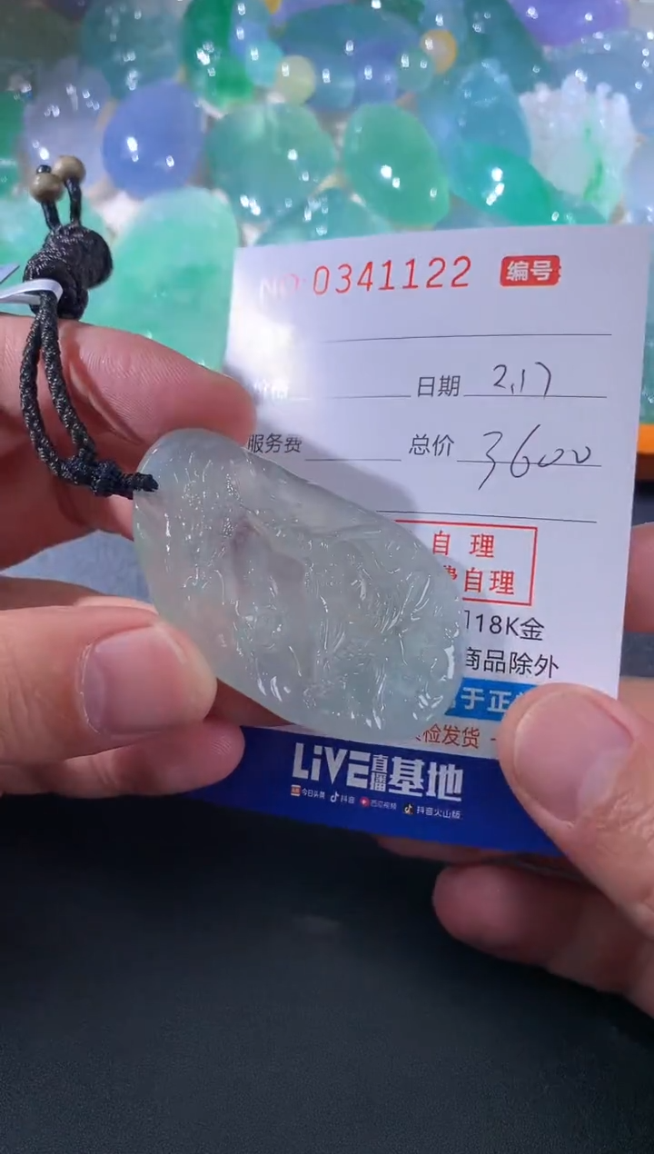 【闪购商品】翡翠颈饰未镶嵌天然A货翡翠