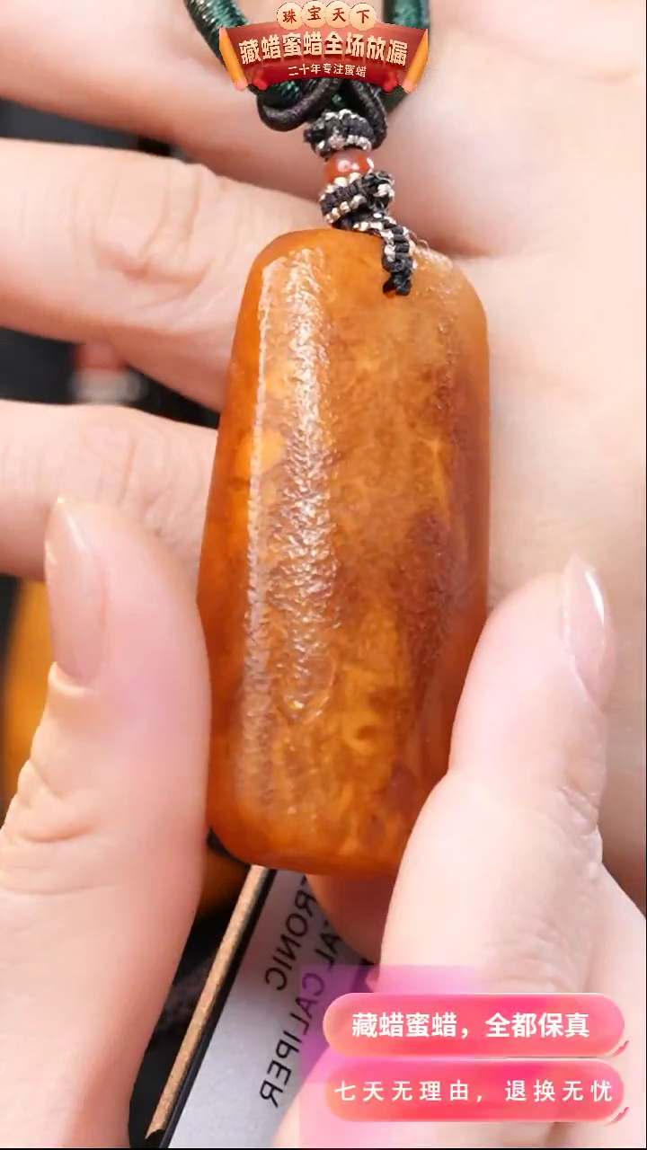 【闪购商品】蜜蜡颈饰未镶嵌2952天然蜜蜡琥珀假一罚四