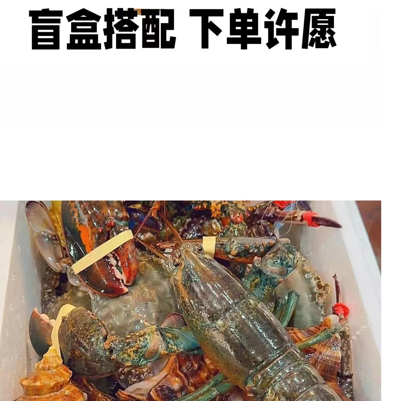 【港威海鲜】拼单链接+下单备注--备注许愿