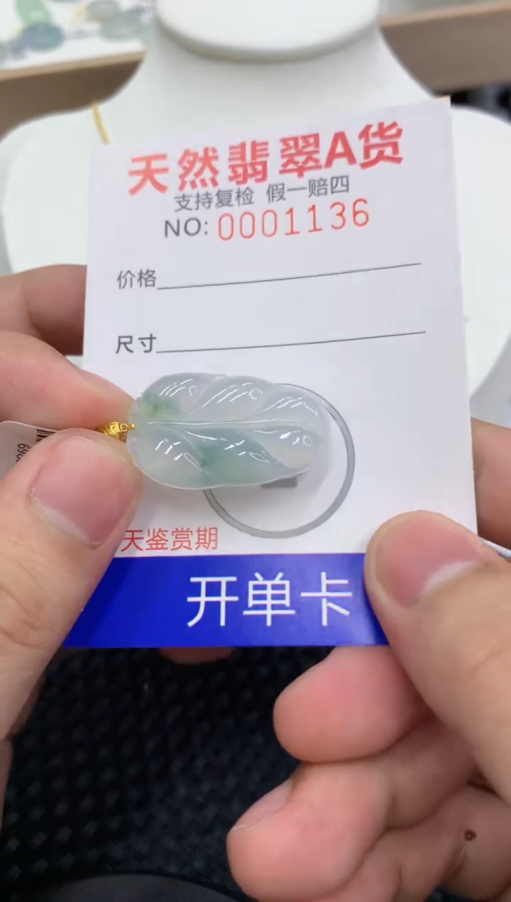 【闪购商品】翡翠18K金镶嵌颈饰11111111111