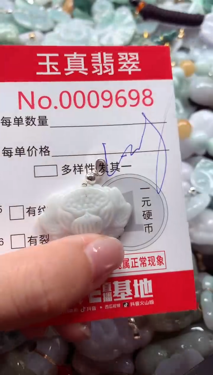 吊坠(不含链)未镶嵌翡翠9698