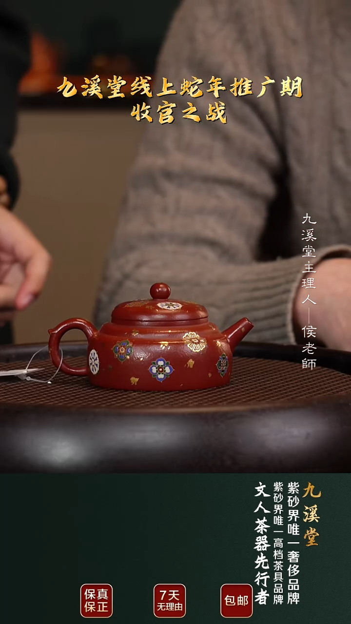 茶壶紫砂JXT143律大红袍140cc