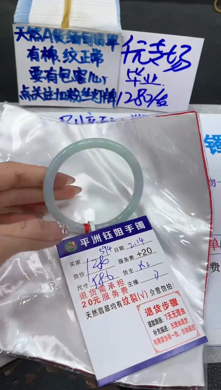 【闪购商品】翡翠手镯未镶嵌1111111111111