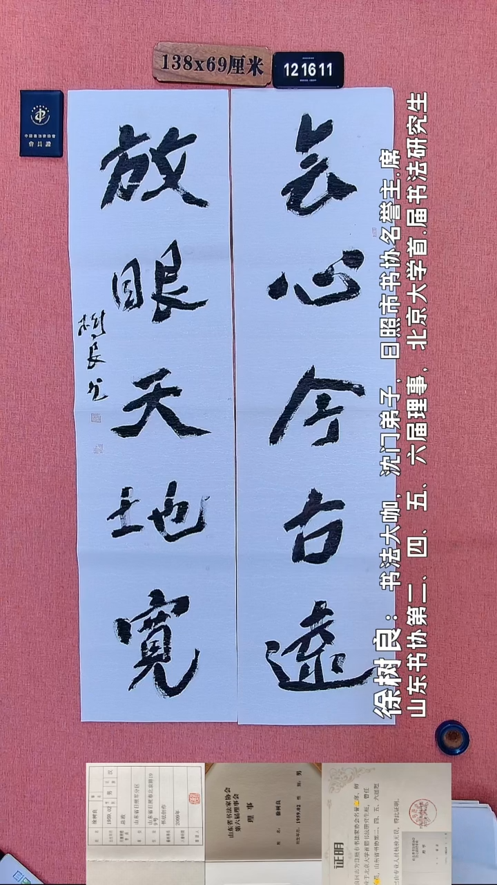 书法136         徐老师书法作品