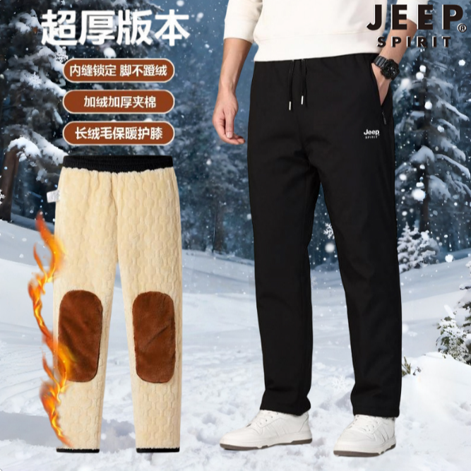 JEEP吉普纯色棉裤冬季男女防风加厚休闲裤保暖裤加厚长绒外穿长裤