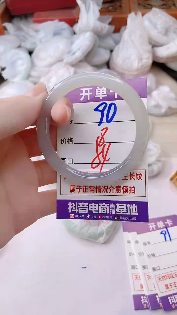 手镯玛瑙/玉髓未镶嵌90