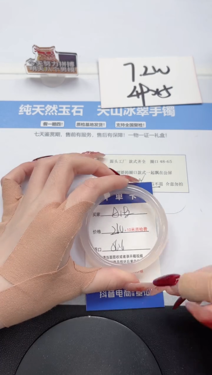 【闪购商品】石英质玉手镯未镶嵌A192-56.6