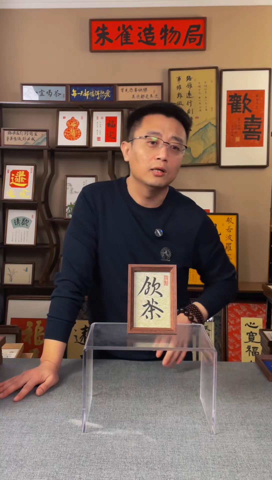 书法【饮茶】原创手写手工装裱装饰可摆可挂