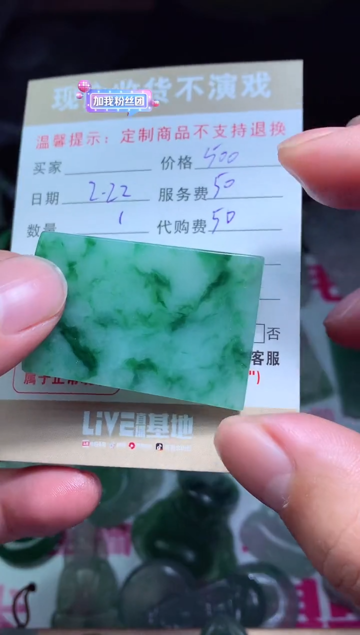 【闪购商品】定制翡翠未镶嵌翡翠毛货定制461367