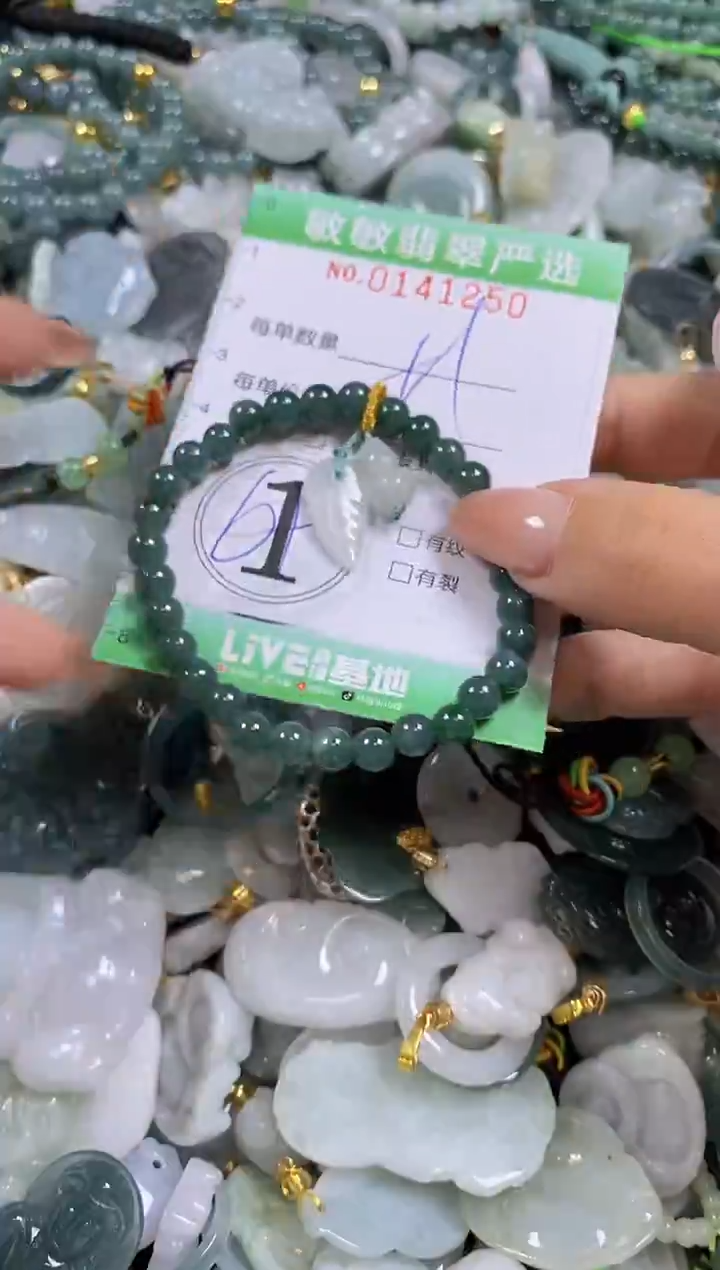 【闪购商品】翡翠未镶嵌颈饰闪购0141250多样性发其一