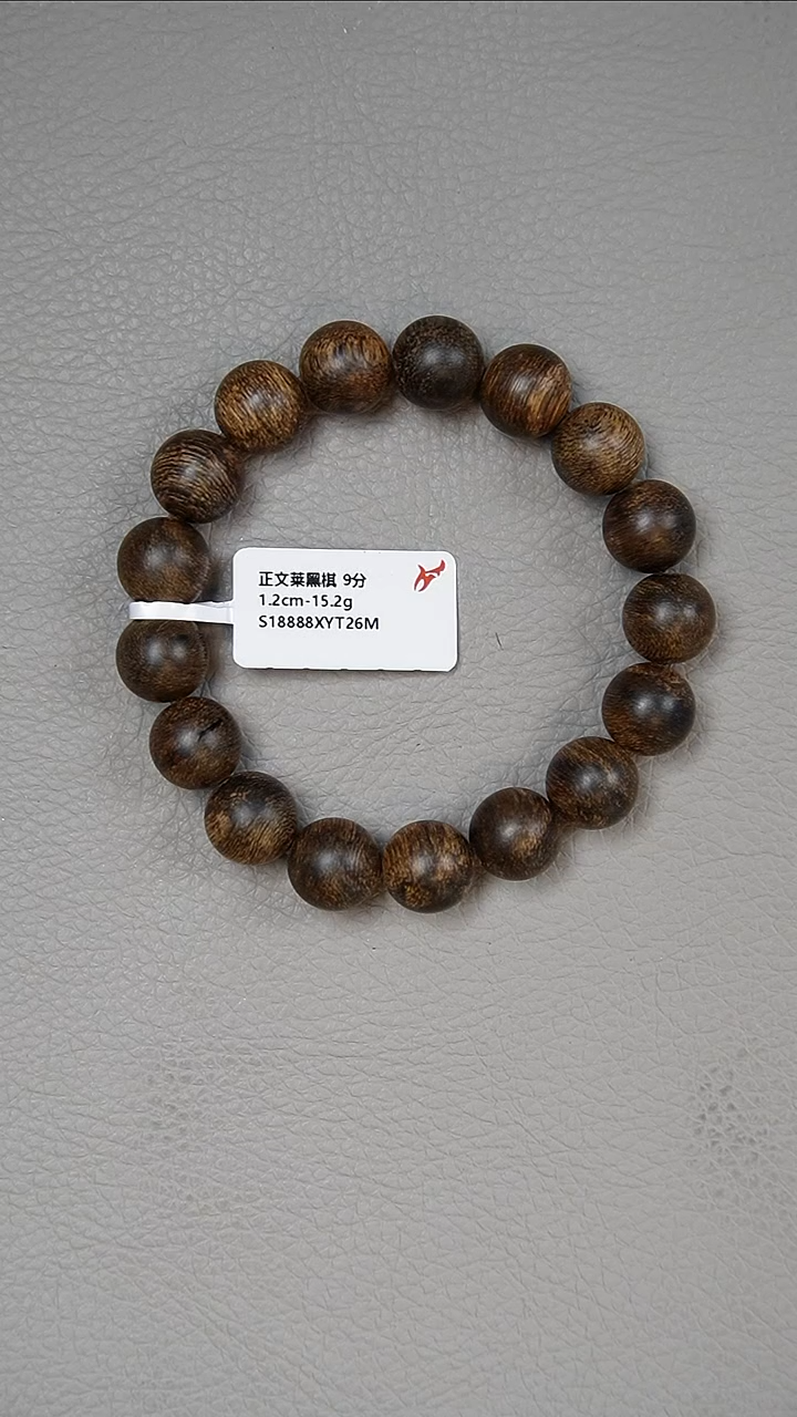 【闪购商品】手串沉香1.2-15.2g正区文莱黑棋老料