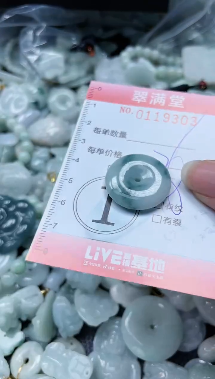 【闪购商品】翡翠未镶嵌颈饰闪购0119303