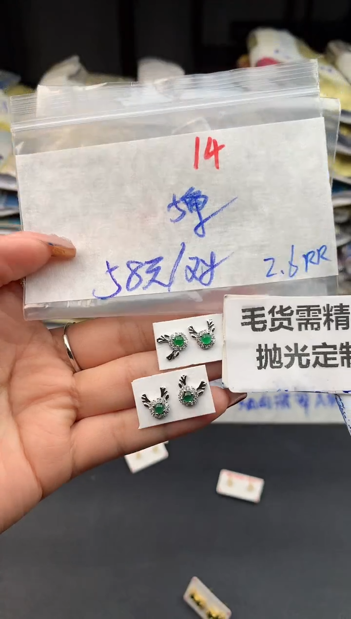 【闪购商品】定制翡翠未镶嵌14毛货需精细抛光多样性1件58元