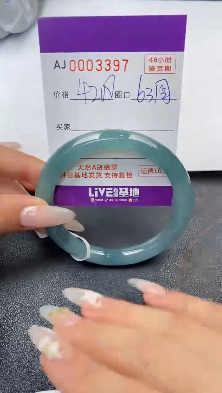 【闪购商品】翡翠手镯未镶嵌天然A货翡翠