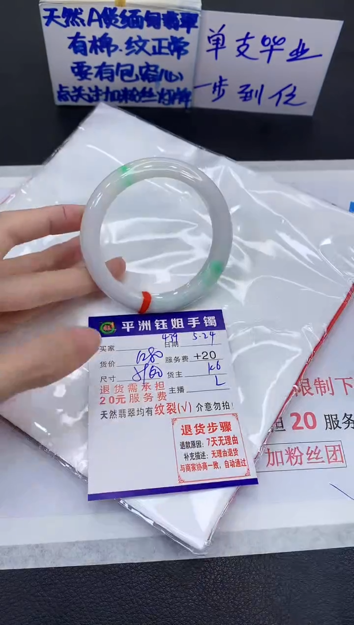 翡翠手镯未镶嵌1111111111111