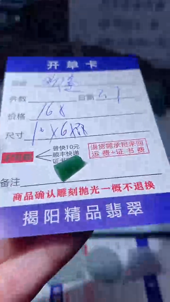 【闪购商品】定制翡翠未镶嵌翡翠边角料