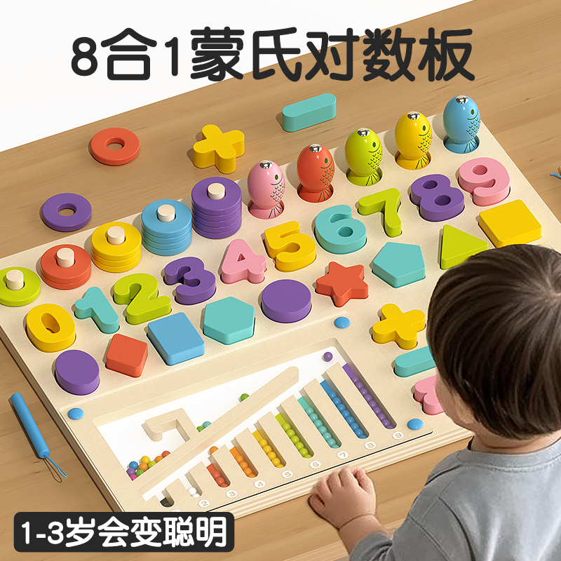 婴幼儿早教多功能积木图形数字套圈拼装板0-2岁脑力开发益智玩具