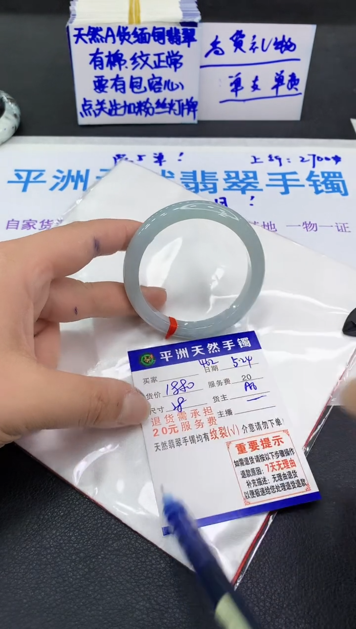 翡翠手镯未镶嵌111111111