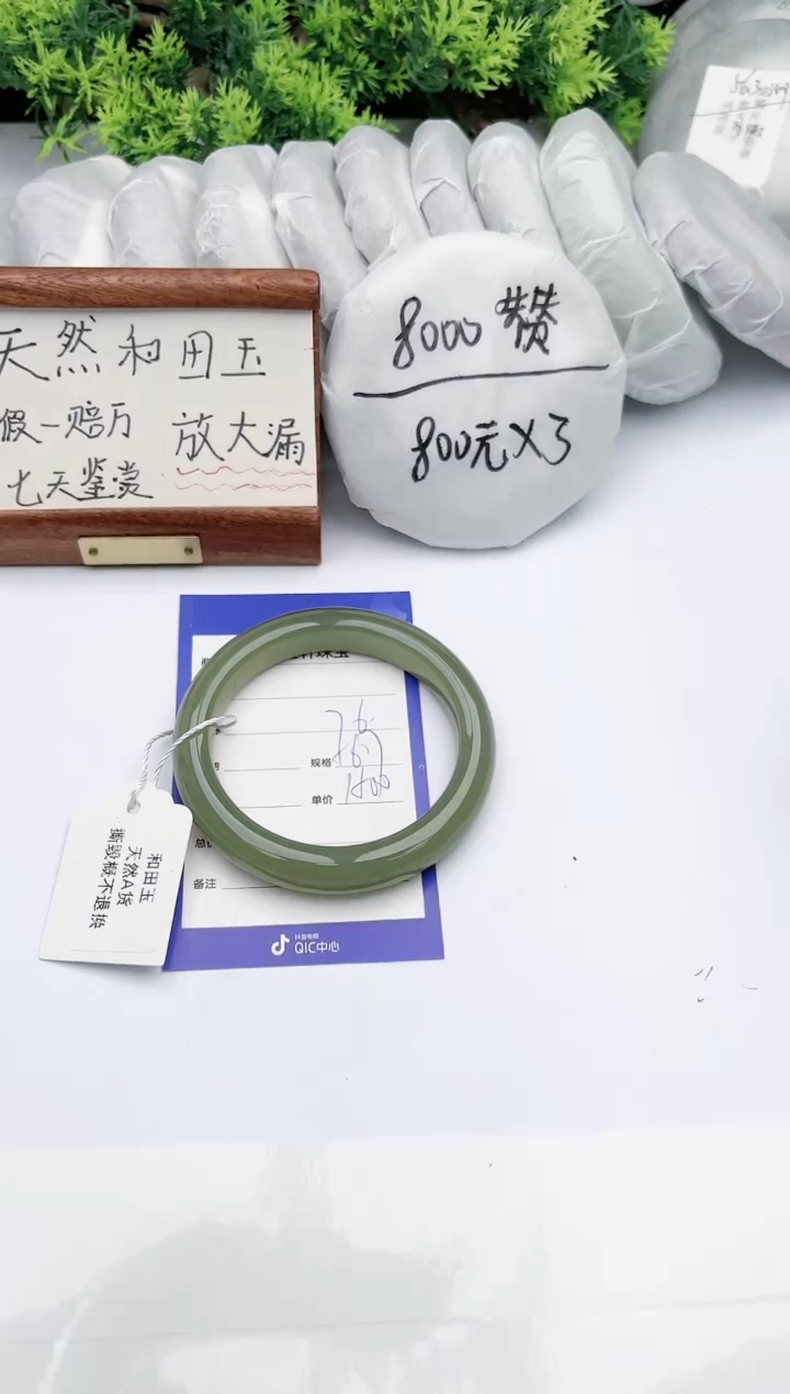 【闪购商品】和田玉手镯未镶嵌 碧玉轩76