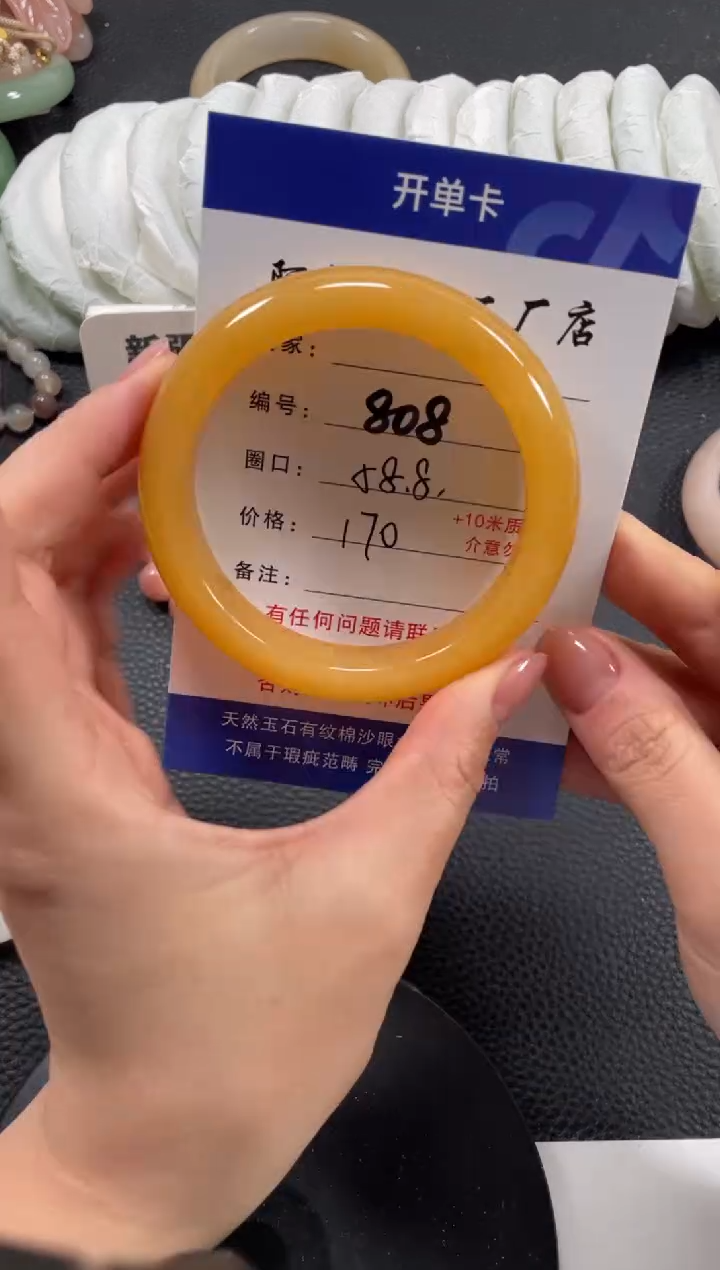 【闪购商品】石英质玉手镯未镶嵌58.8