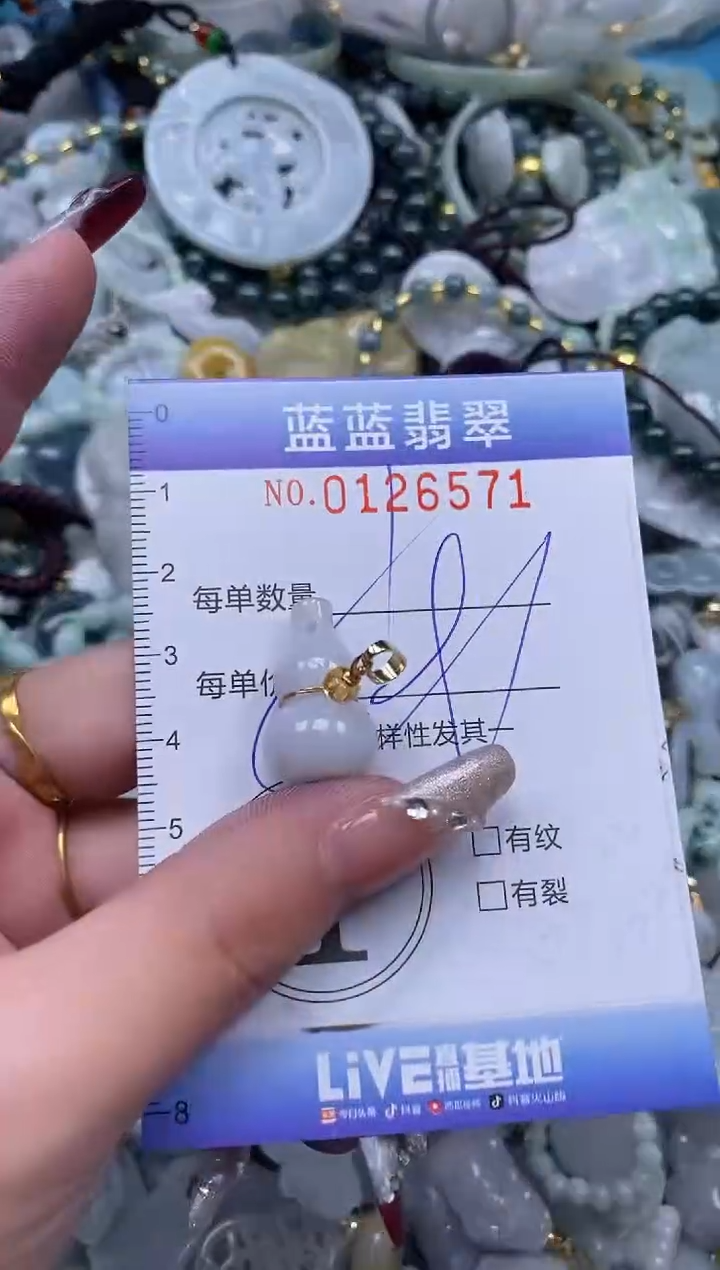 【闪购商品】翡翠颈饰未镶嵌闪购0126571多样性发其一